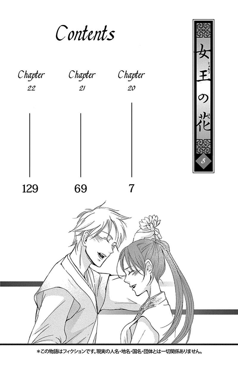 Joou No Hana Chapter 20 Page 5