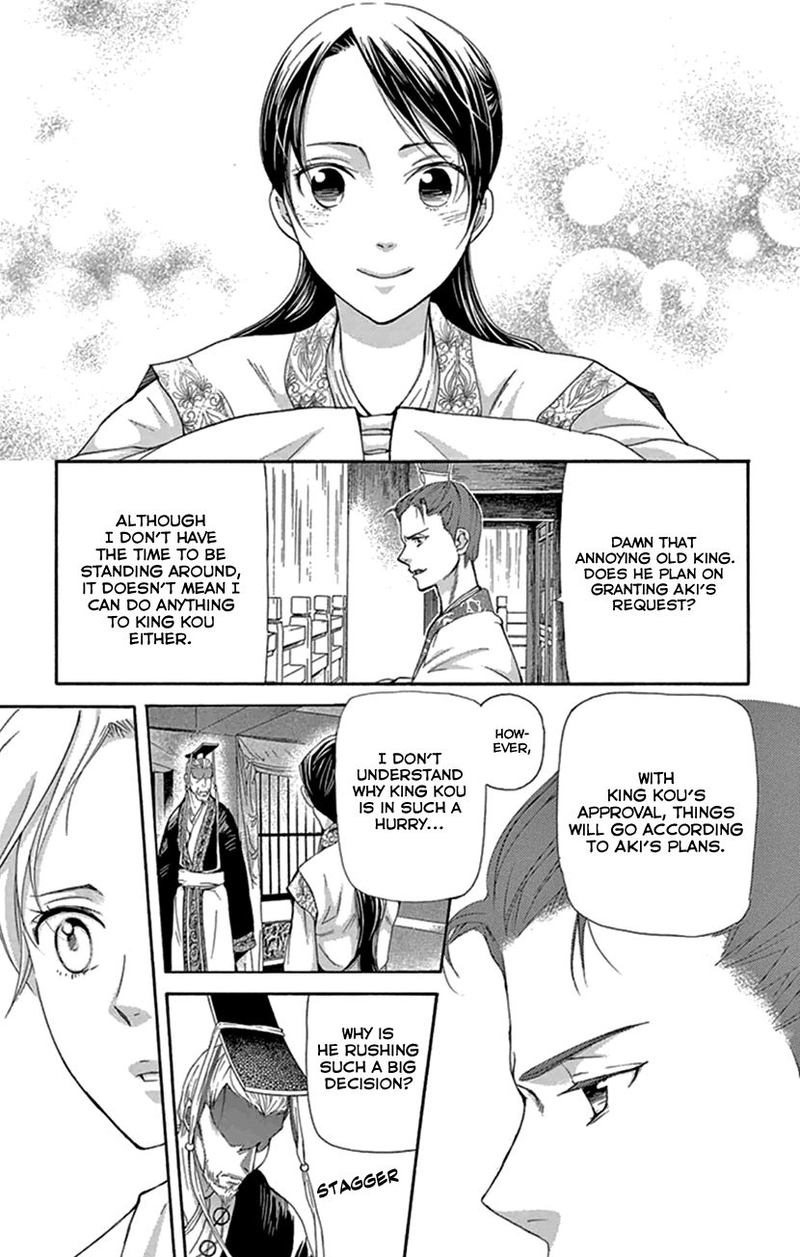 Joou No Hana Chapter 20 Page 64
