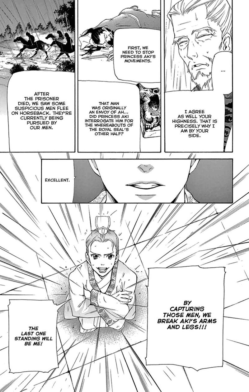 Joou No Hana Chapter 21 Page 18