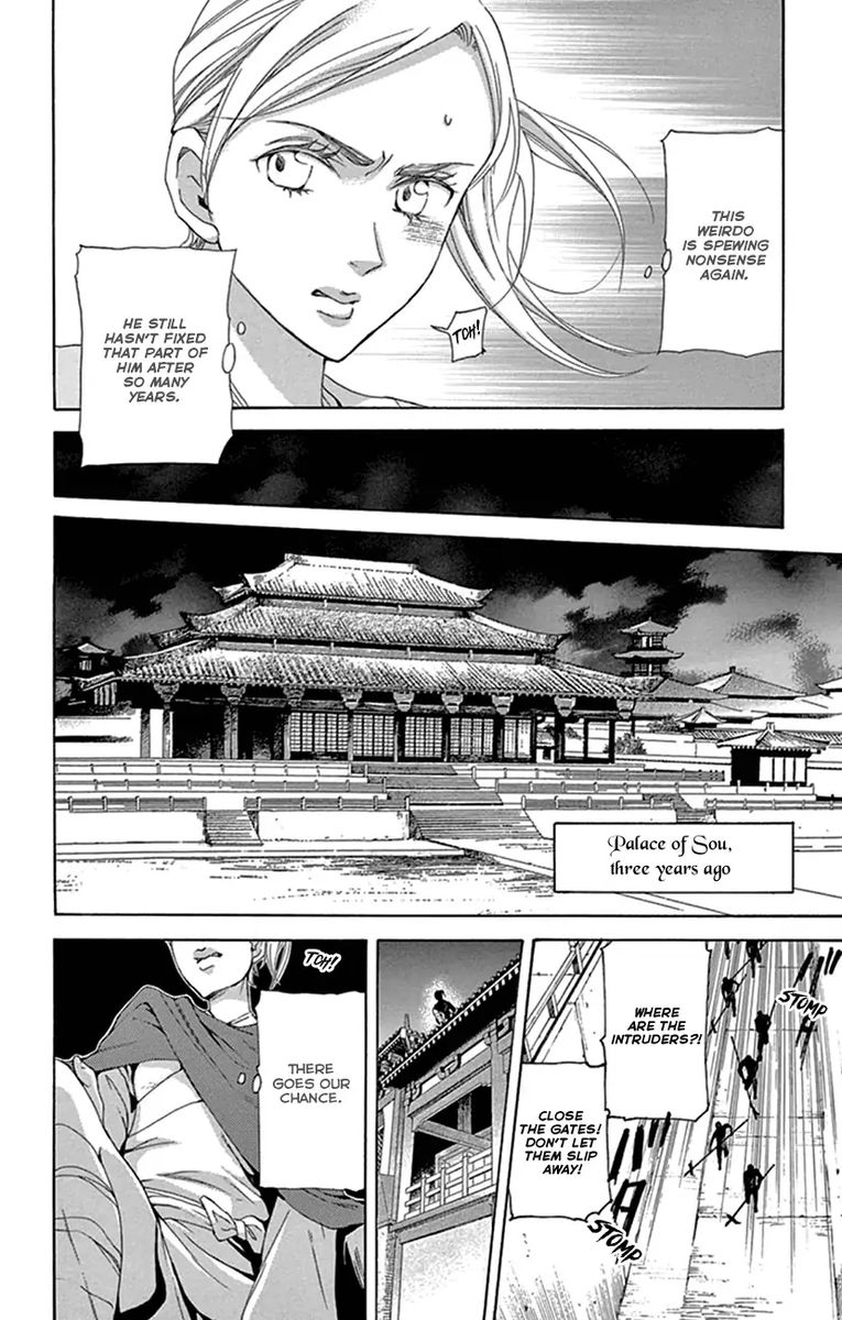 Joou No Hana Chapter 23 Page 13