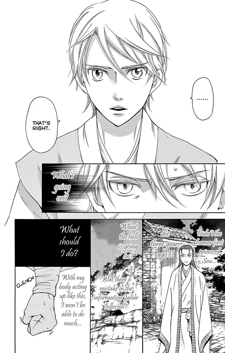 Joou No Hana Chapter 23 Page 9