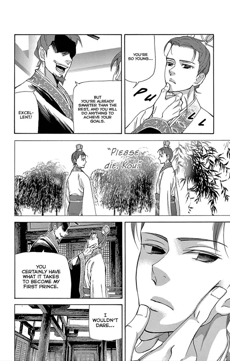 Joou No Hana Chapter 24 Page 4