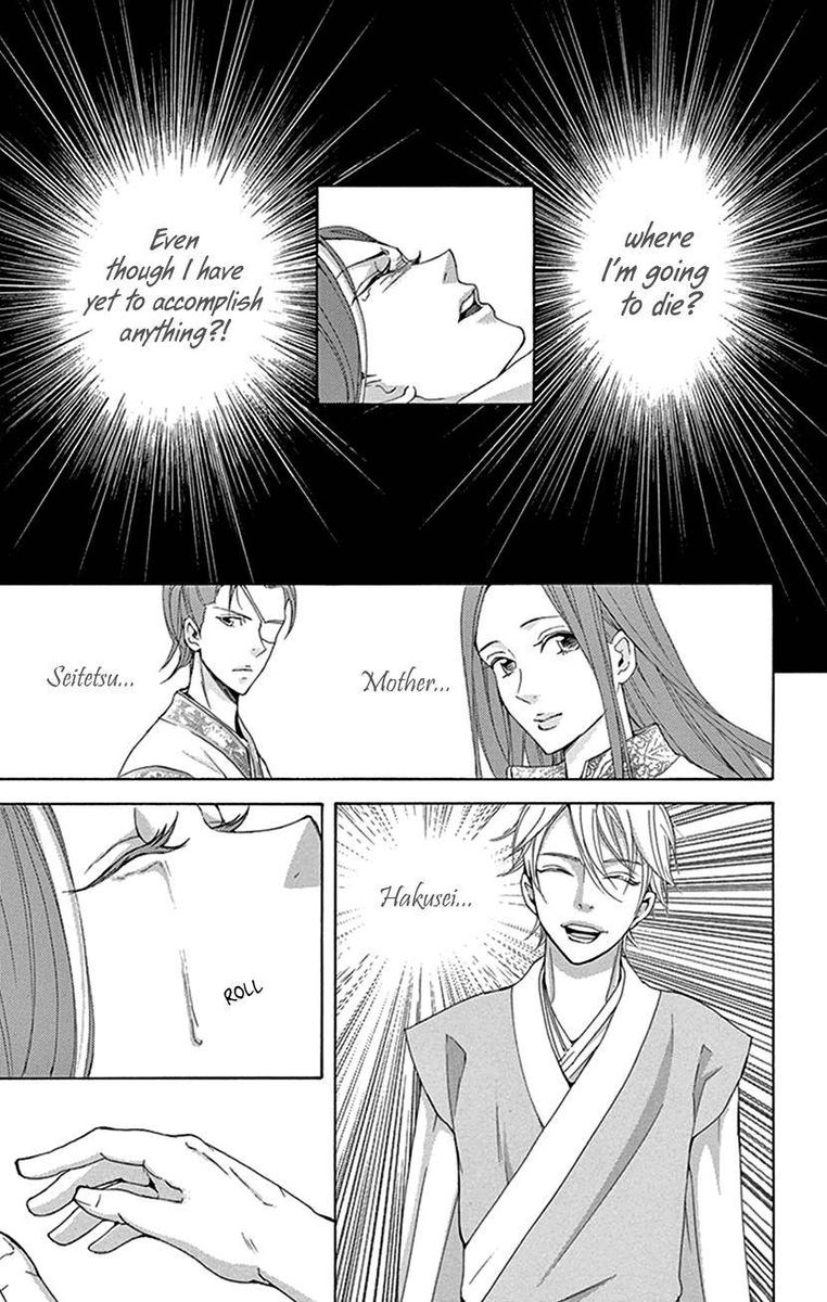 Joou No Hana Chapter 27 Page 7