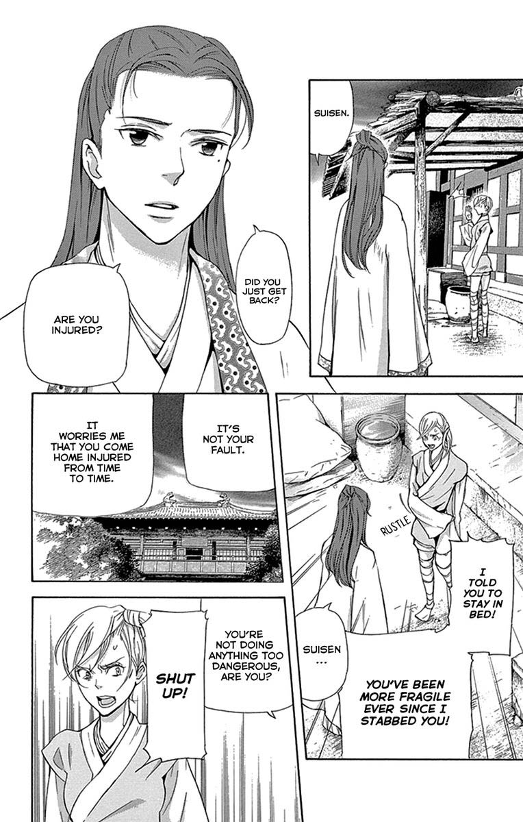 Joou No Hana Chapter 31 Page 2