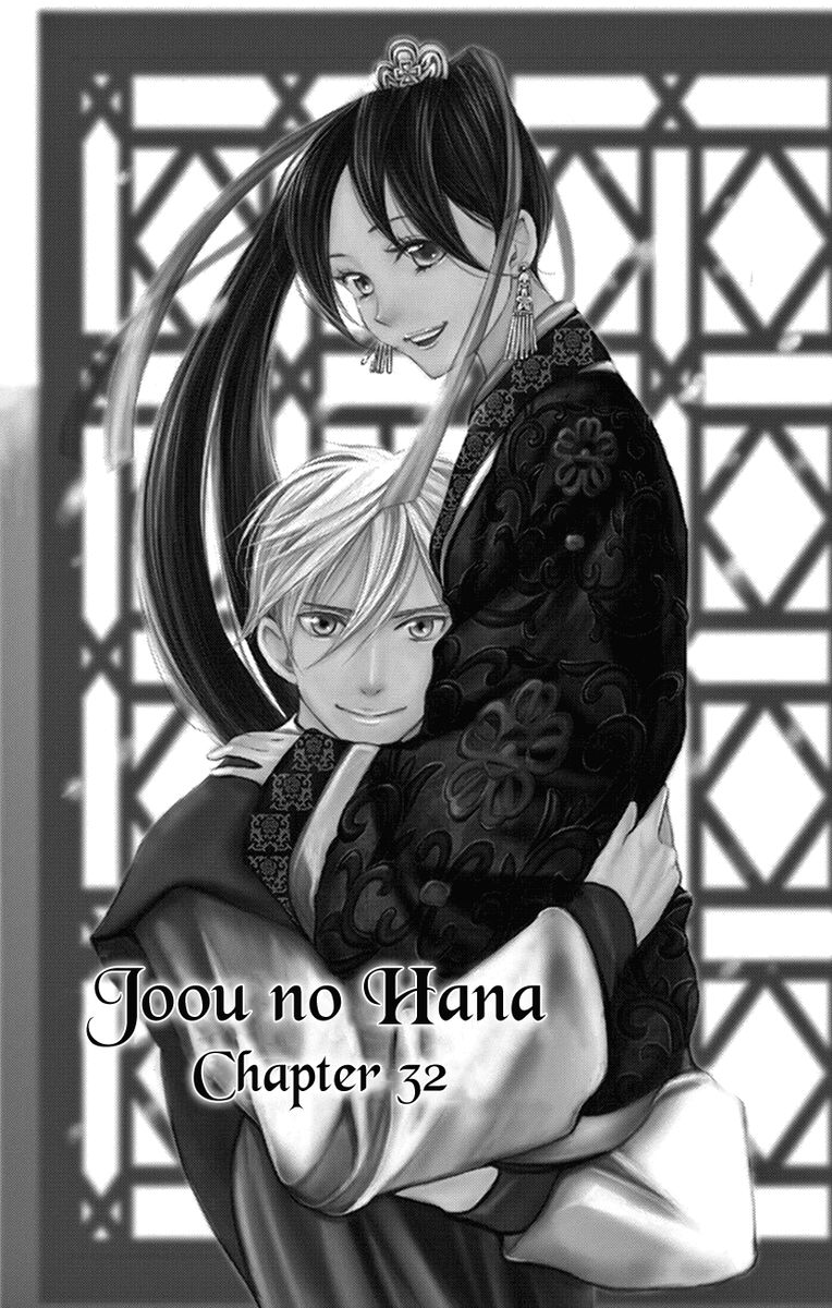 Joou No Hana Chapter 32 Page 1