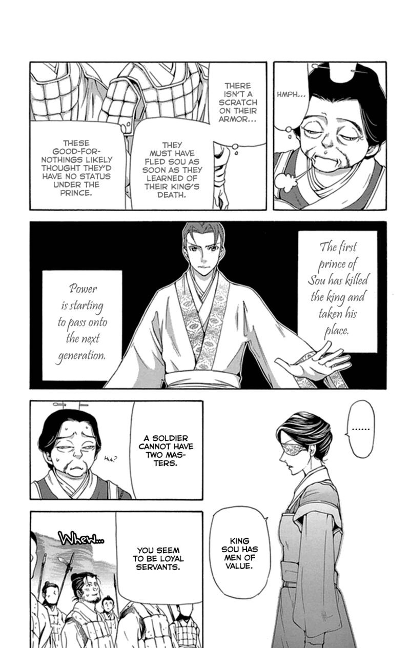 Joou No Hana Chapter 33 Page 8