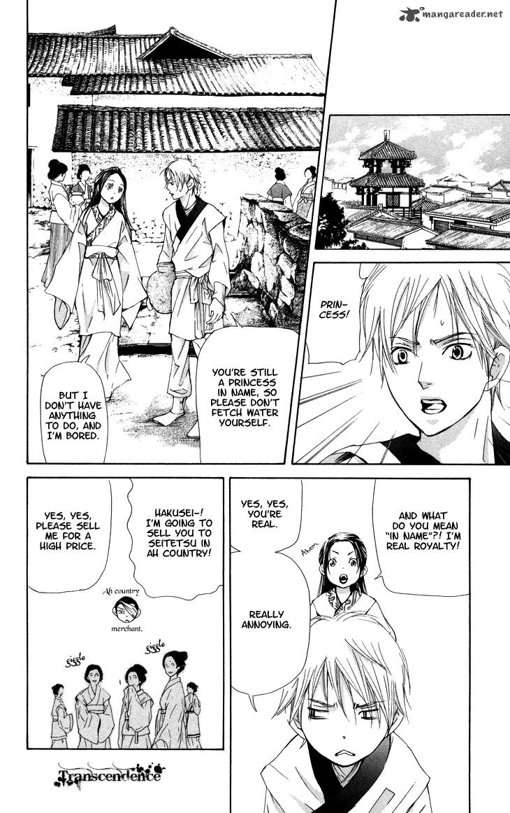 Joou No Hana Chapter 5 Page 5