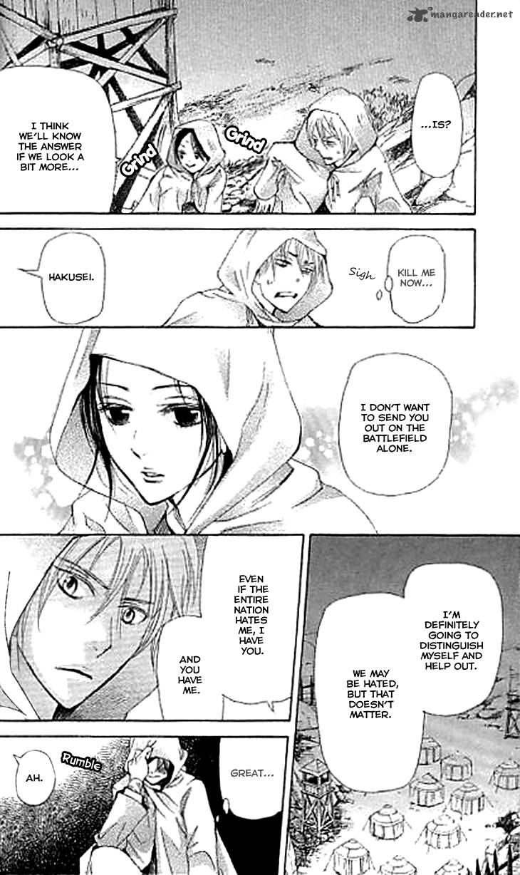 Joou No Hana Chapter 8 Page 10