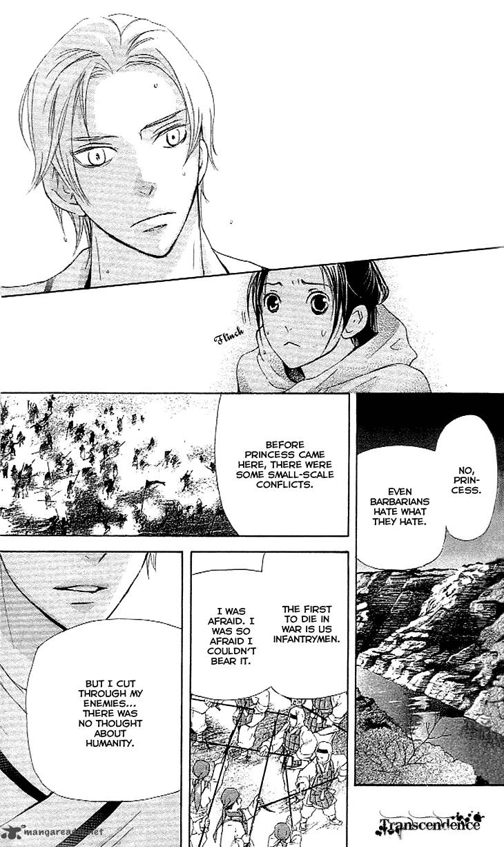 Joou No Hana Chapter 8 Page 21