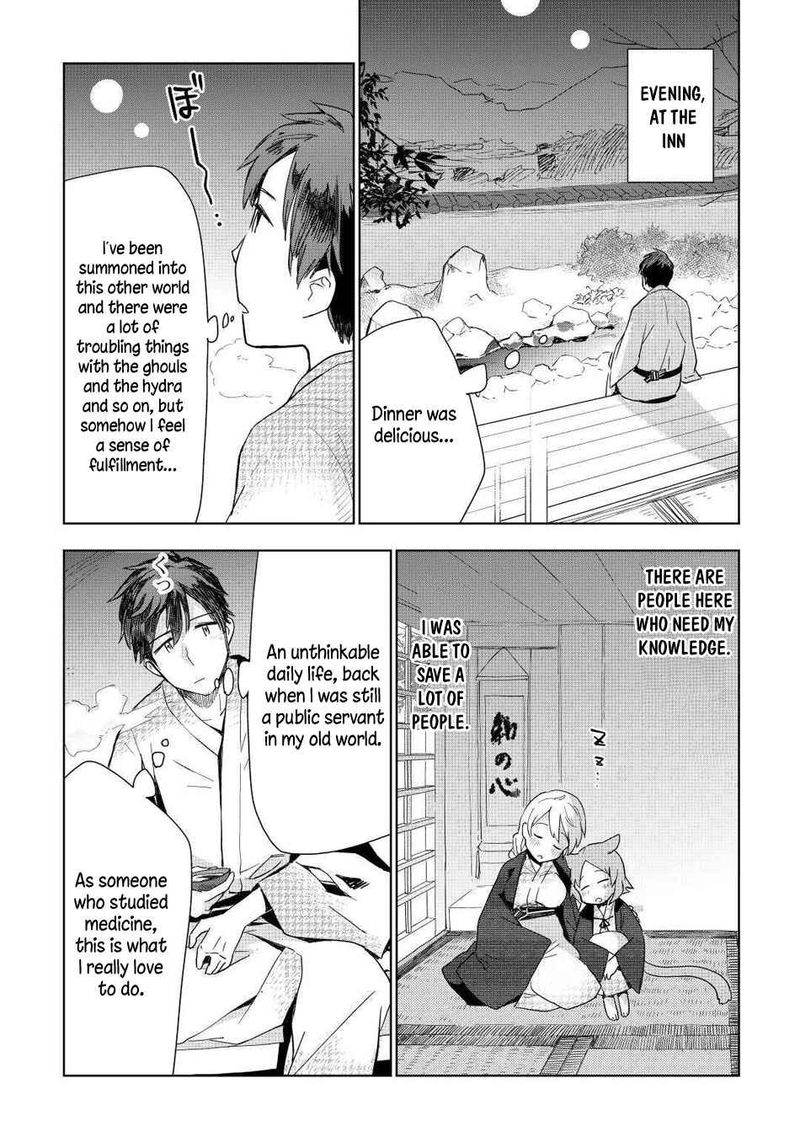Jui San No Oshigoto In Isekai Chapter 48 Page 16
