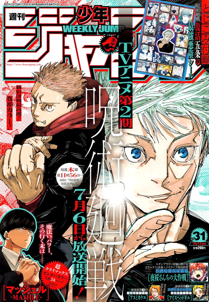 Jujutsu Kaisen Chapter 227 Read Jujutsu Kaisen Chapter 227 - MangaFreak