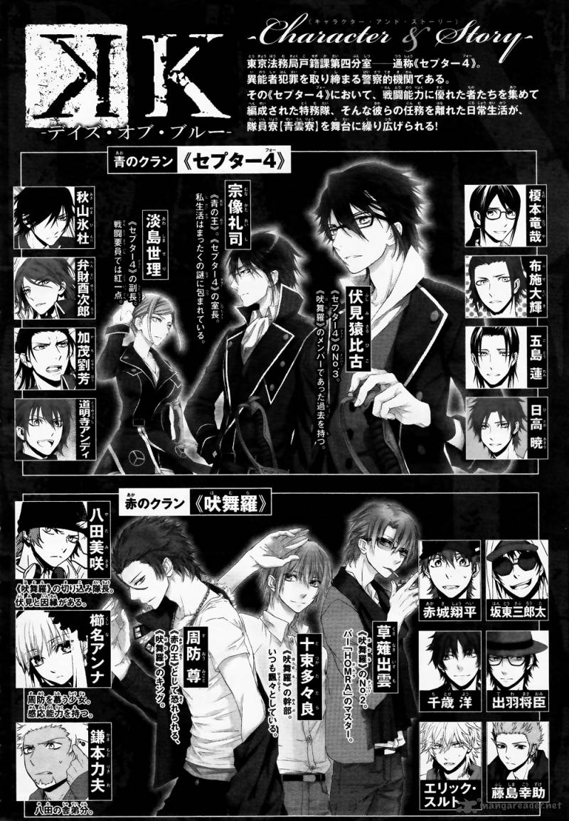 Read K Days Of Blue Chapter 6 Mangafreak Read K Days Of Blue Chapter 6 Mangafreak