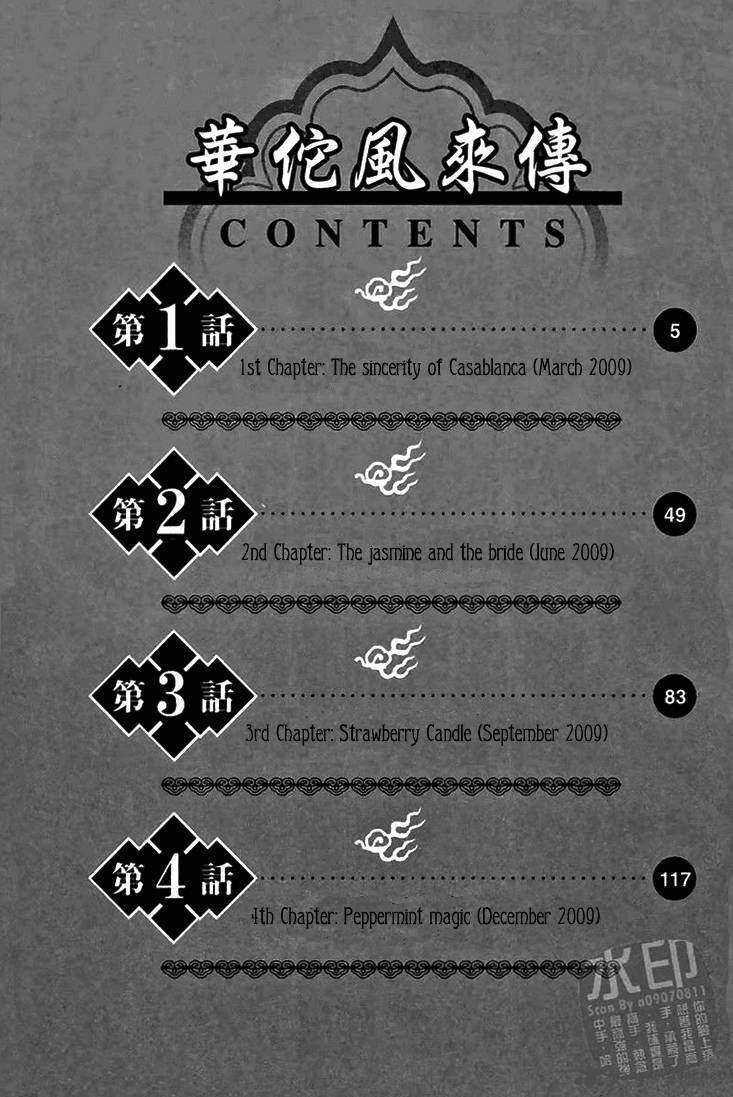 Kadafuu Raiden Chapter 1 Page 5