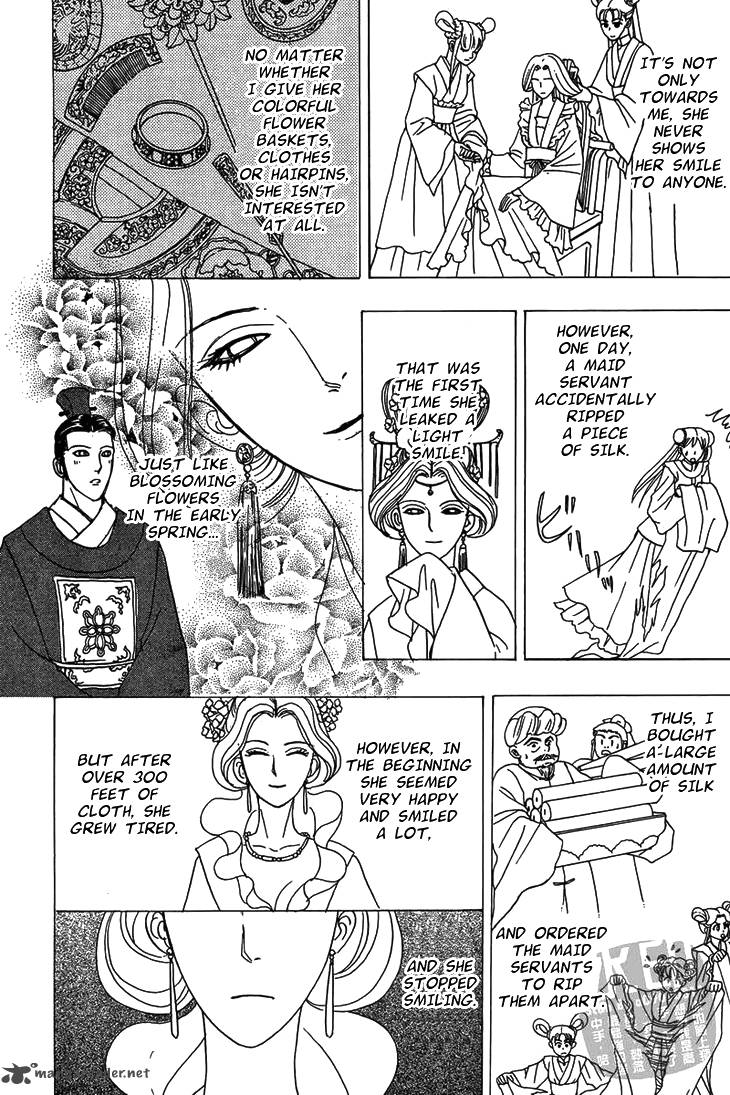 Kadafuu Raiden Chapter 2 Page 22