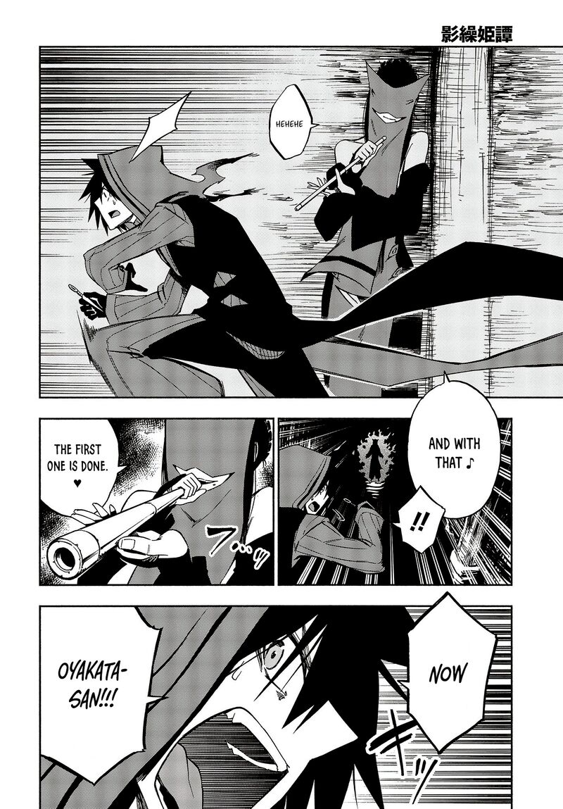 Kagekuri Kitan Chapter 14 Page 20