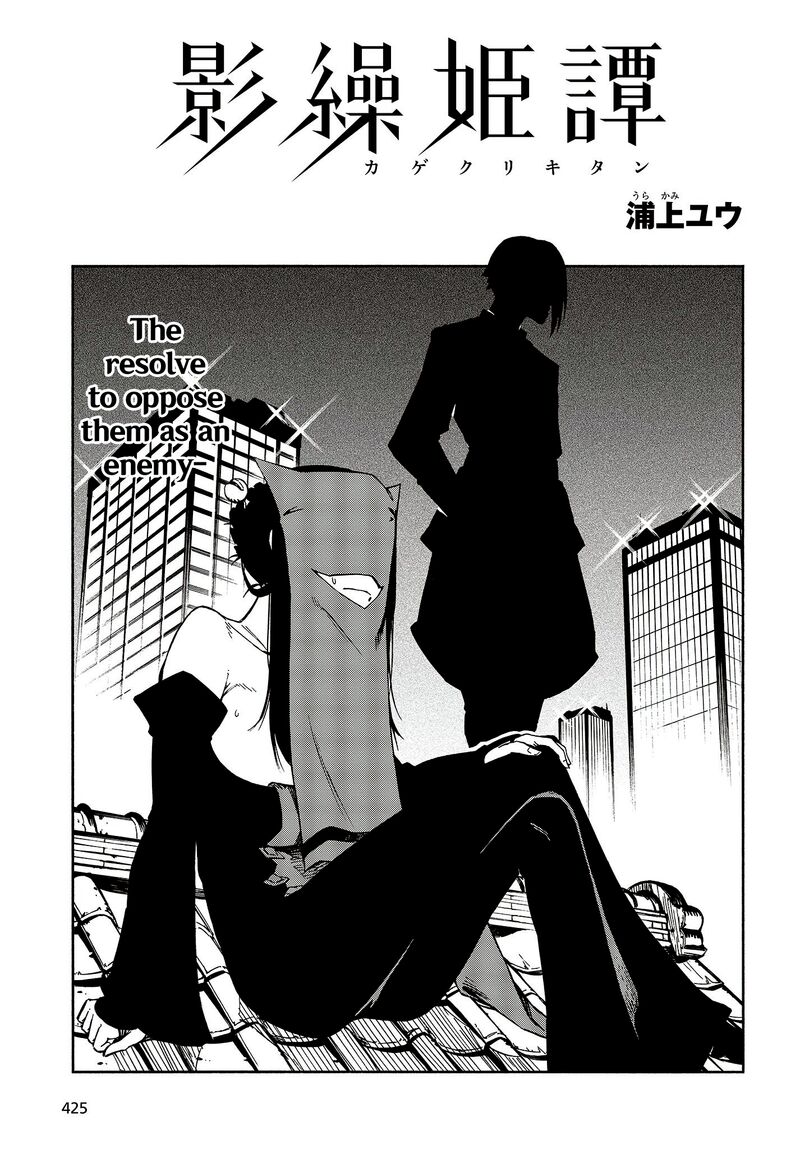 Kagekuri Kitan Chapter 14 Page 5
