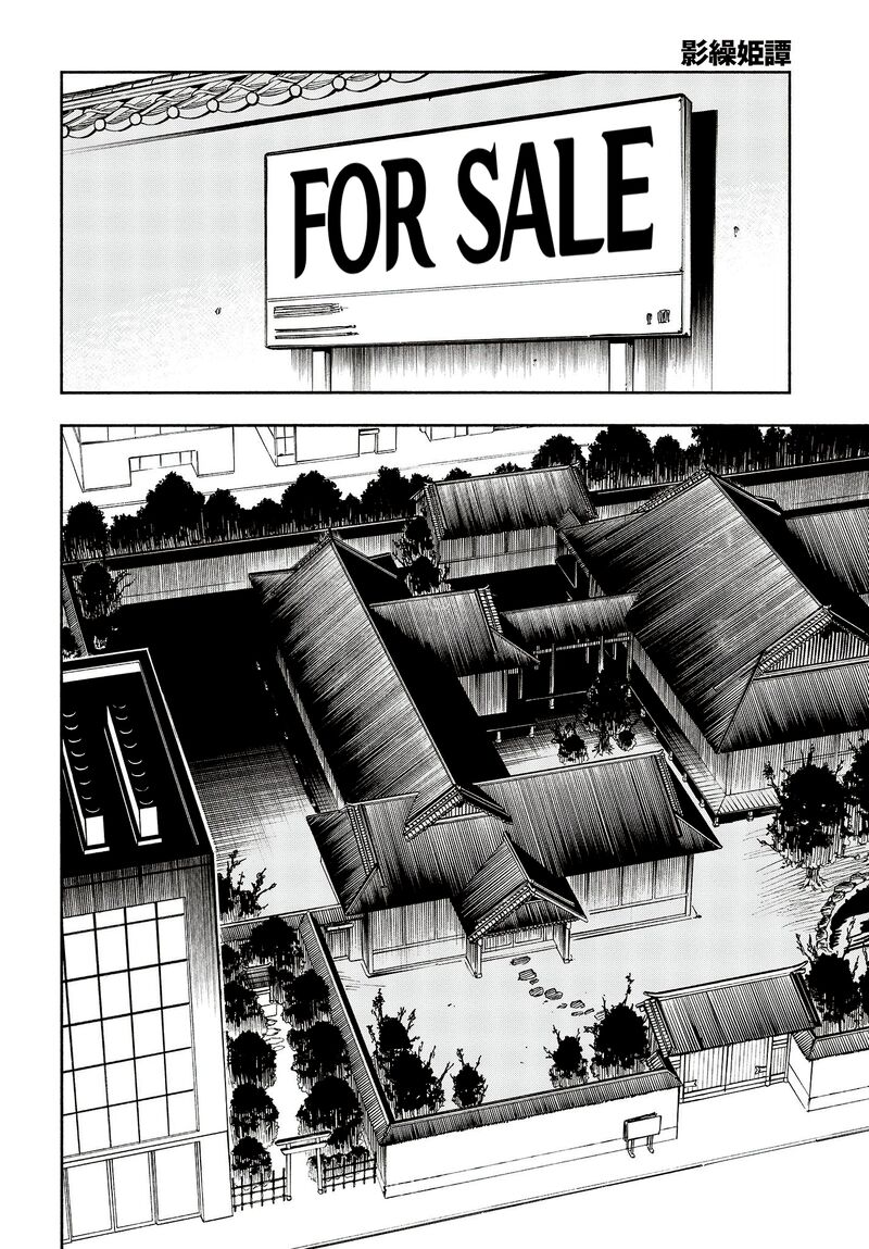 Kagekuri Kitan Chapter 14 Page 6