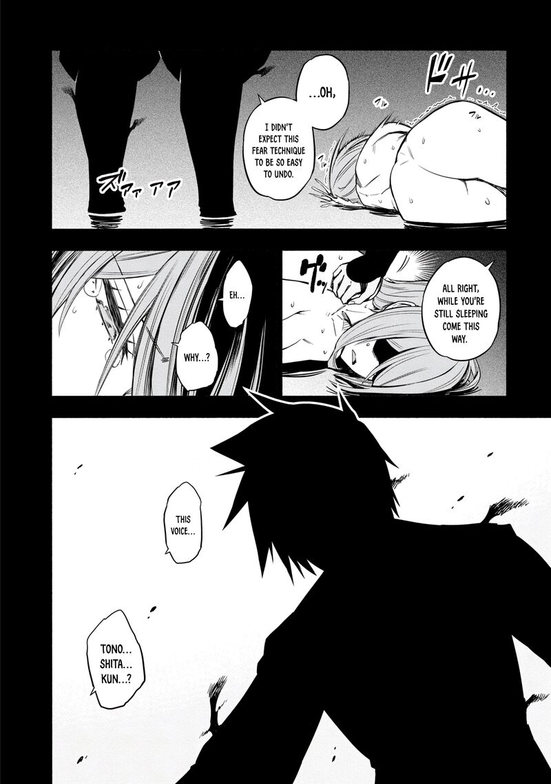 Kagekuri Kitan Chapter 16 Page 2