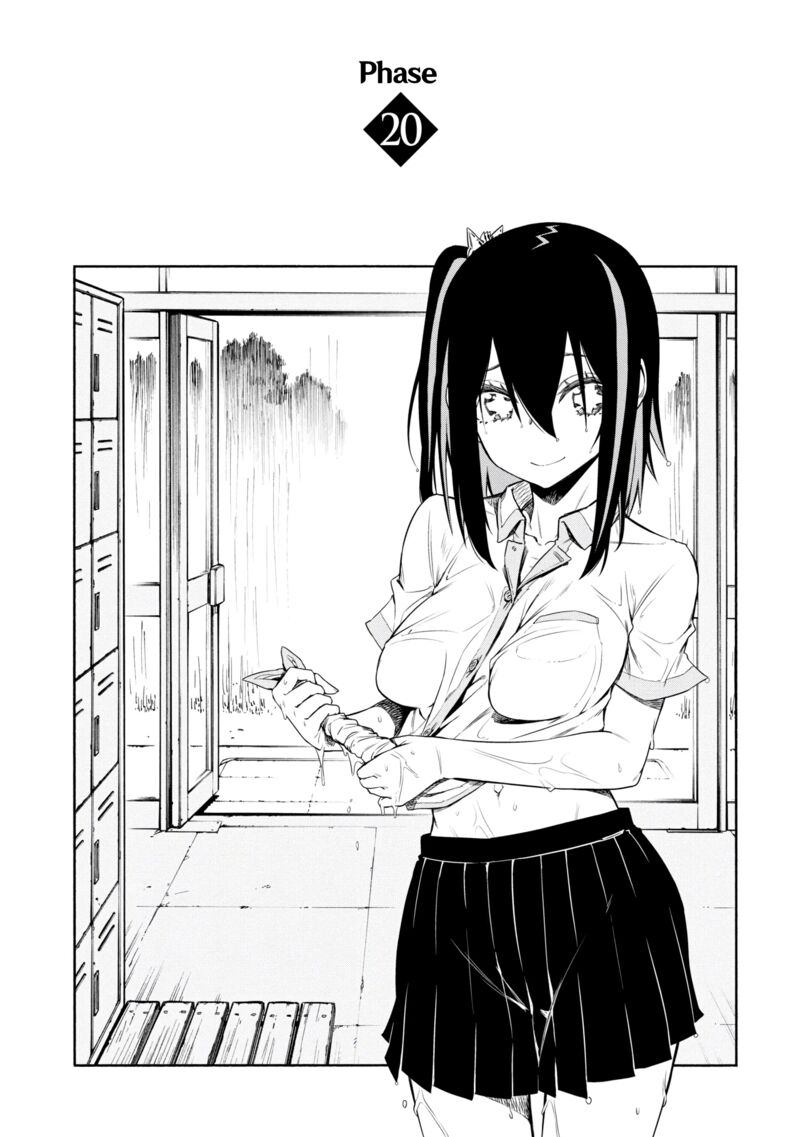Kagekuri Kitan Chapter 20 Page 2