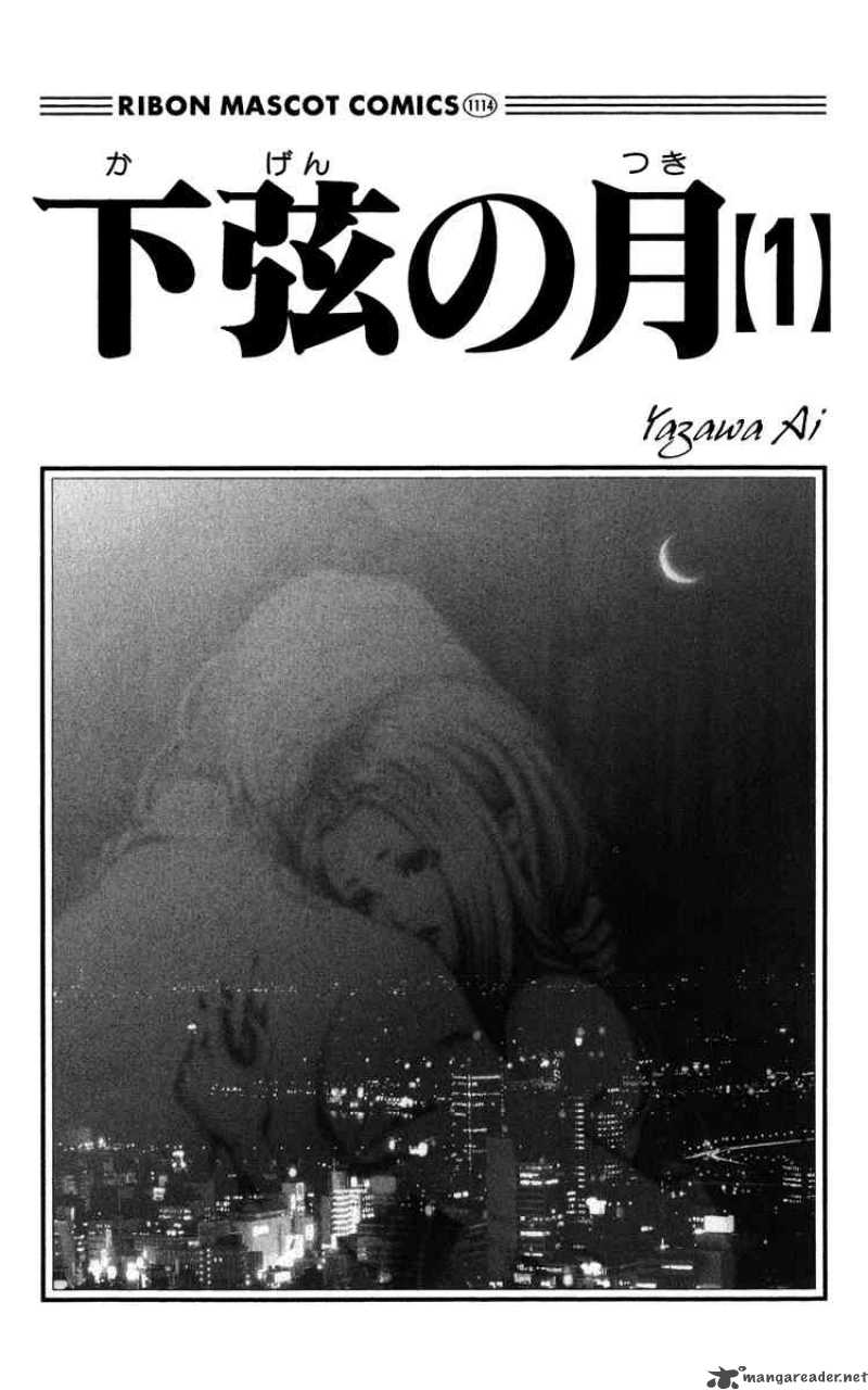 Kagen No Tsuki Chapter 1 Page 1