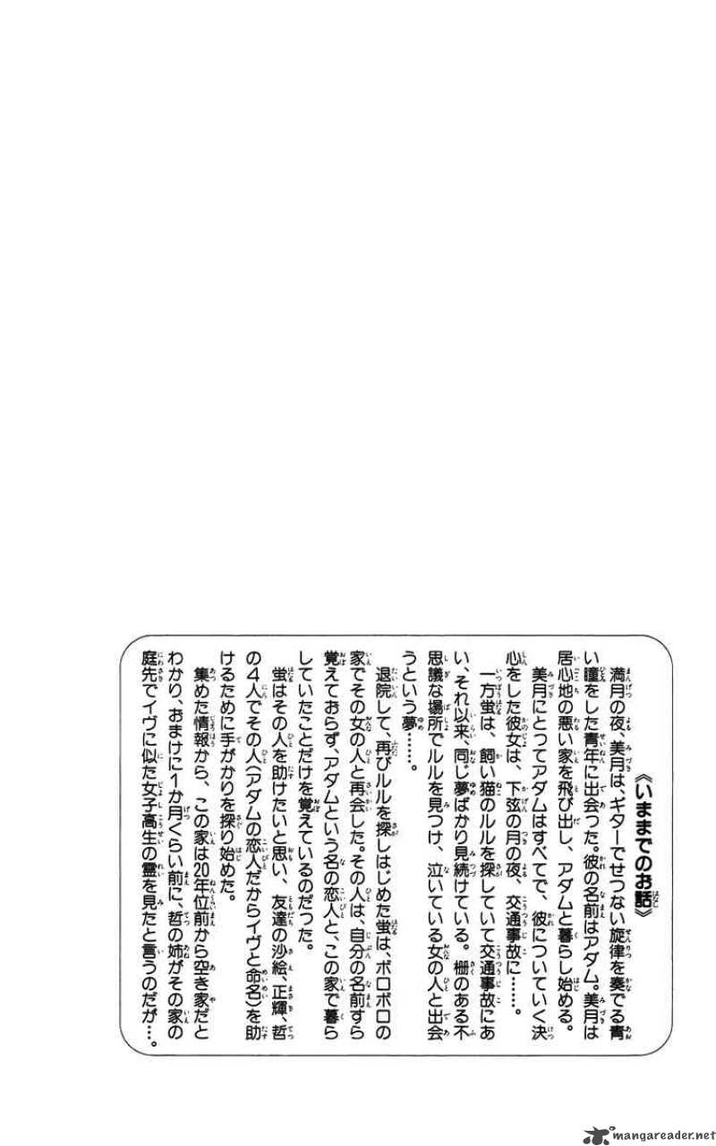 Kagen No Tsuki Chapter 6 Page 2