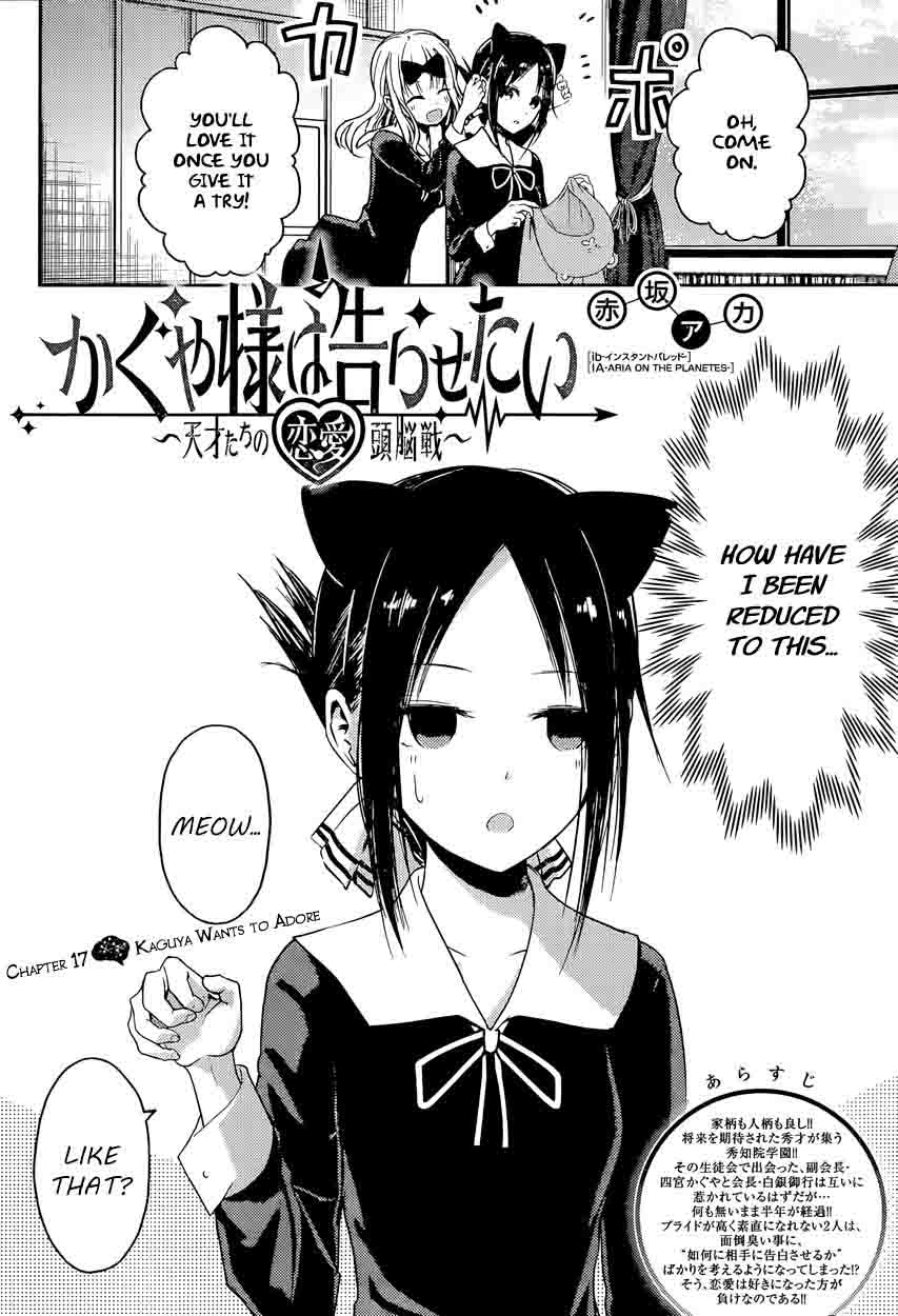 манга kaguya sama wa kokurasetai фото 16