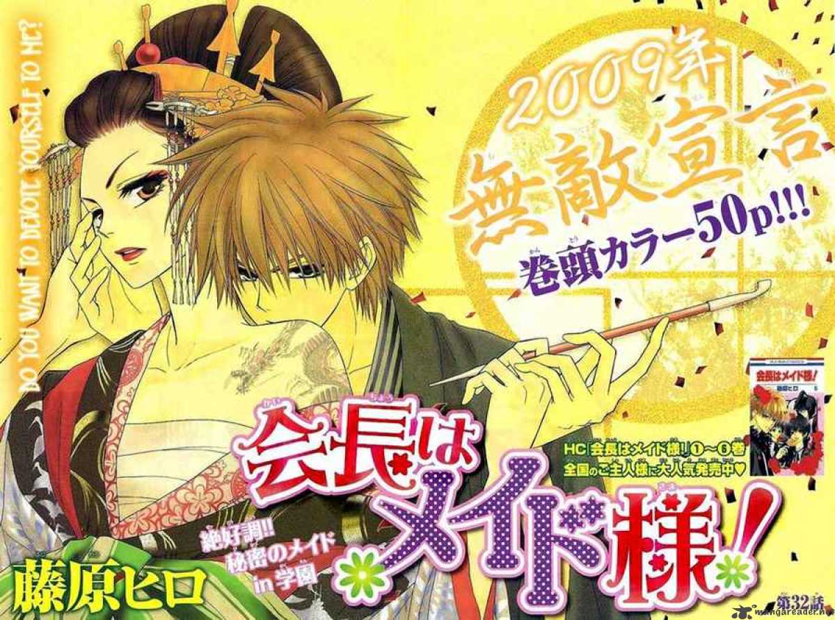 Get Wallpaper Read Kaichou Wa Maid Sama Chapter 32 Mangafreak For Android
