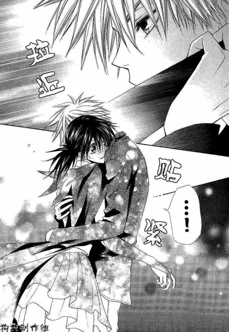 манга на kaichou wa maid sama фото 19