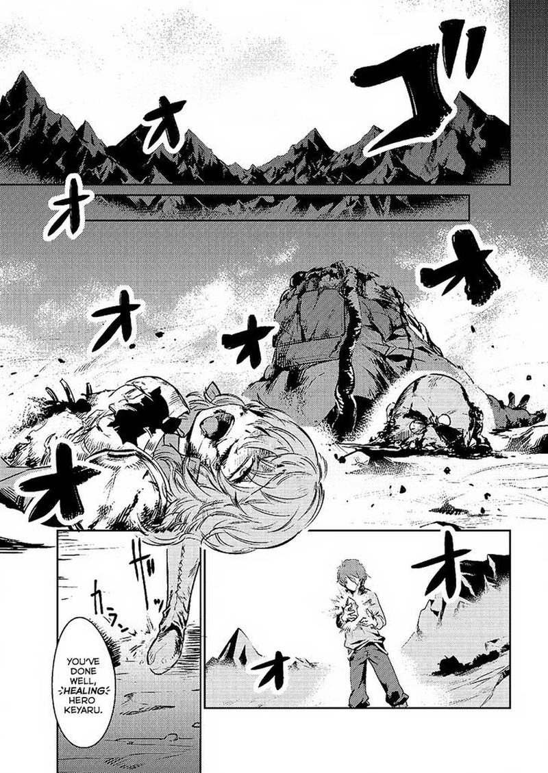 Kaifuku Jutsushi No Yarinaoshi Chapter 1 Page 32