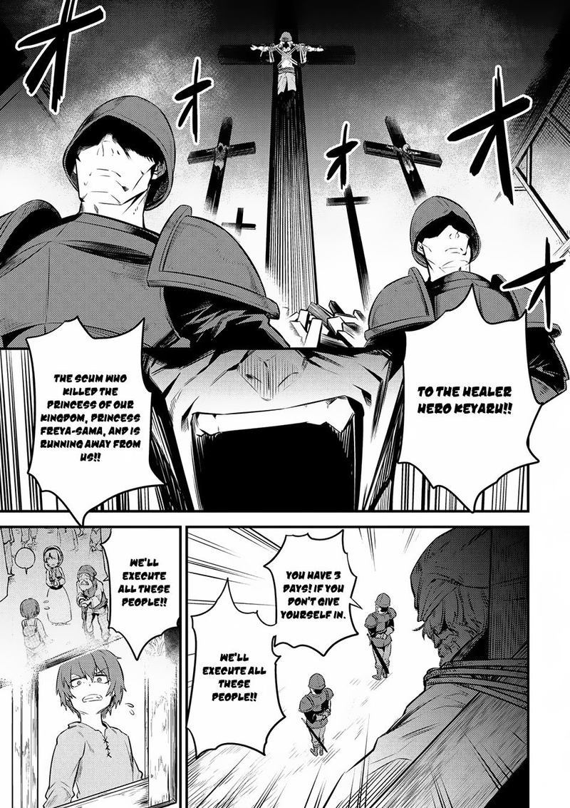 Kaifuku Jutsushi No Yarinaoshi Chapter 12 Page 23