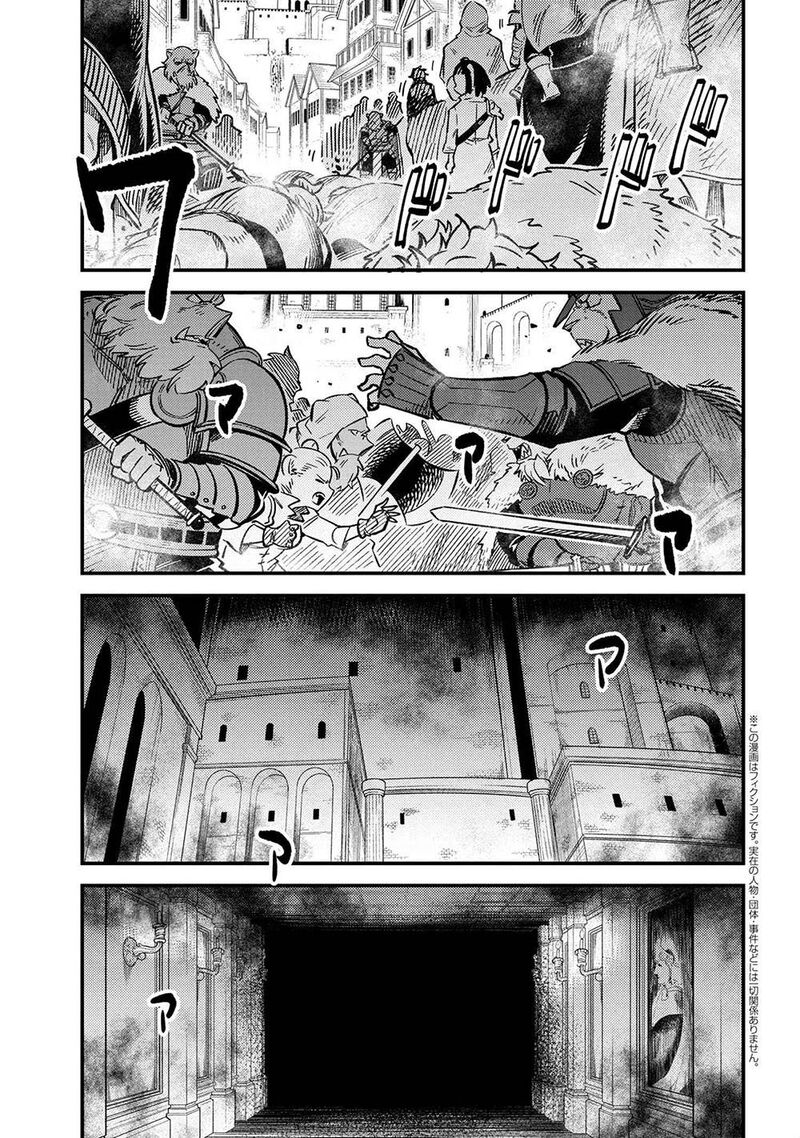 Kaifuku Jutsushi No Yarinaoshi Chapter 45a Page 1