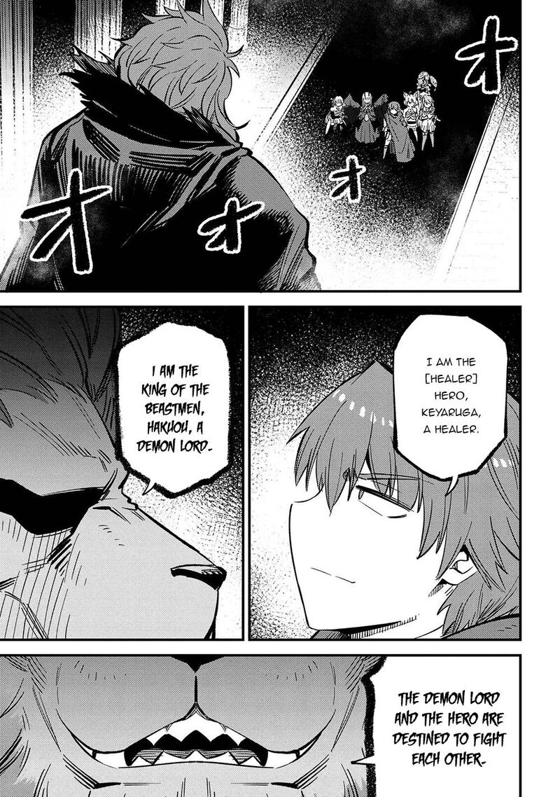 Kaifuku Jutsushi No Yarinaoshi Chapter 45a Page 9