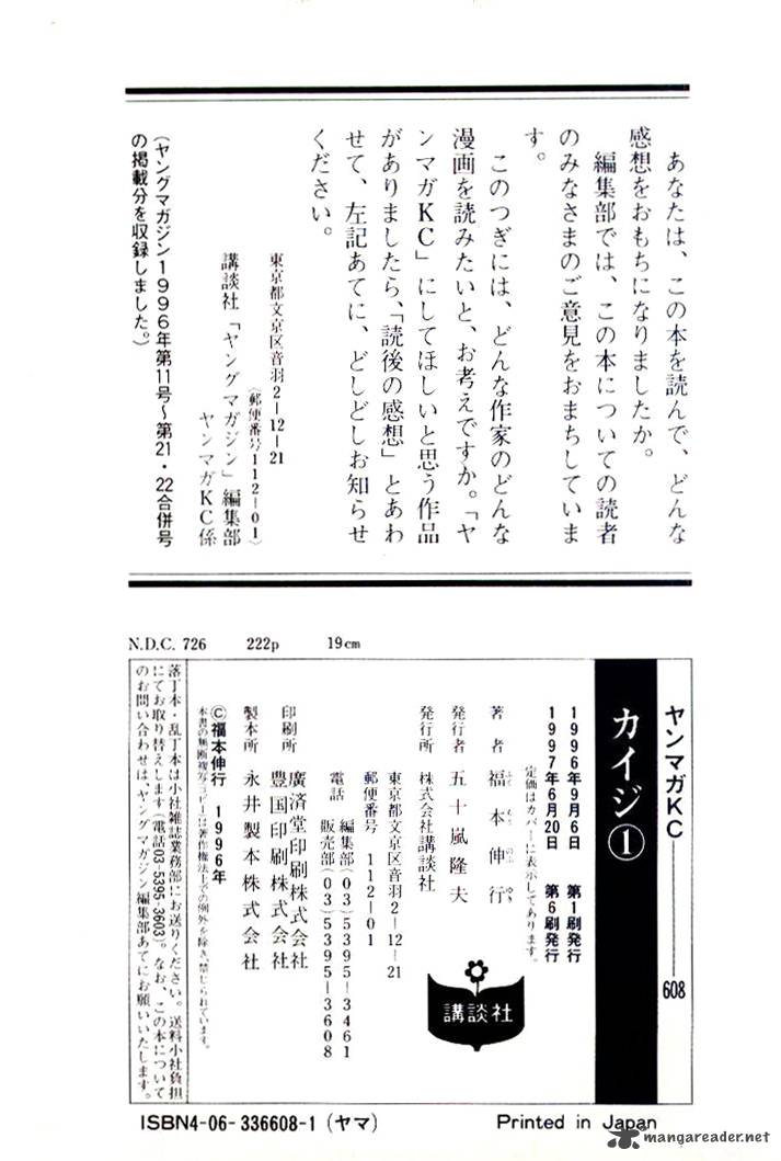 Kaiji Chapter 11 Page 18