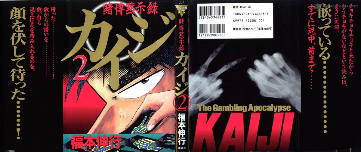 Read Kaiji Chapter 12 - MangaFreak