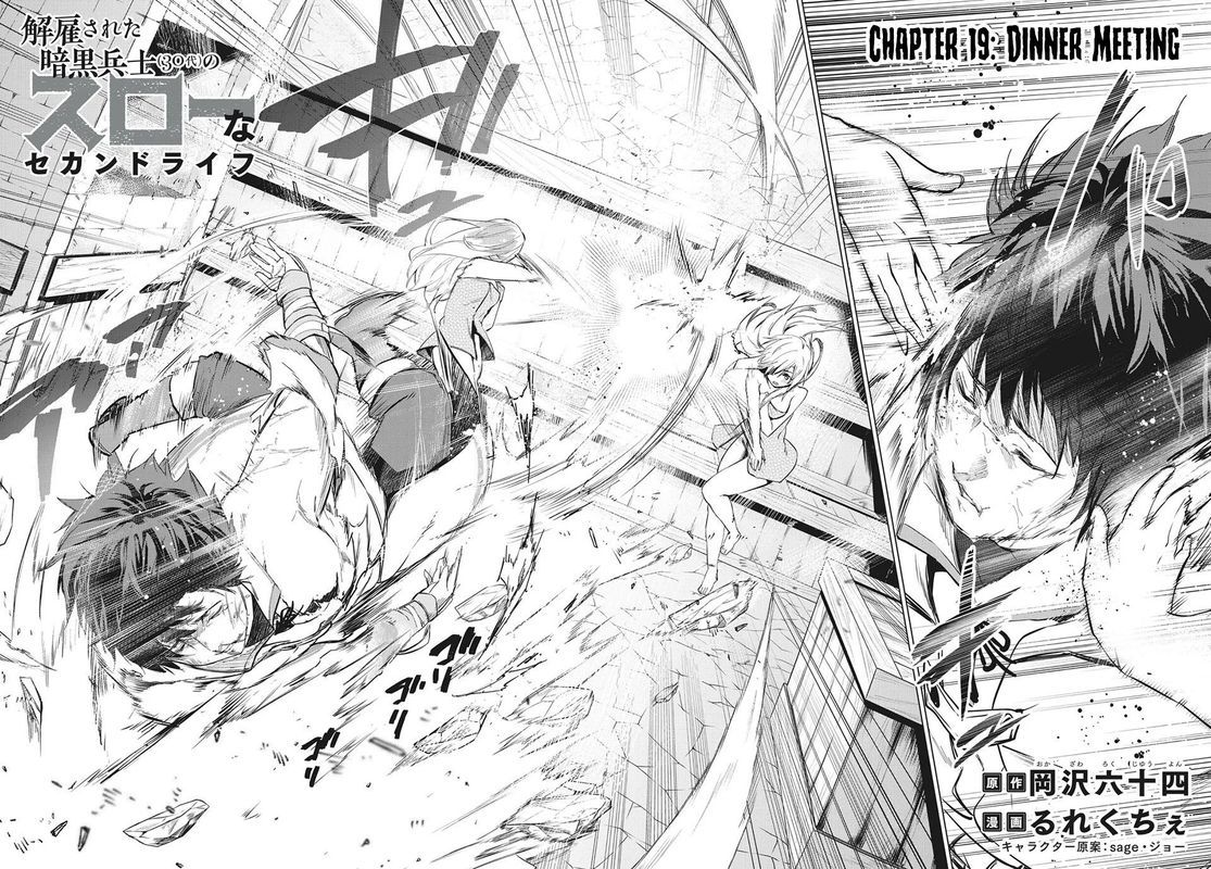Kaiko Sareta Ankoku Heishi 30 Dai No Slow Na Second Life Chapter 19 Page 2