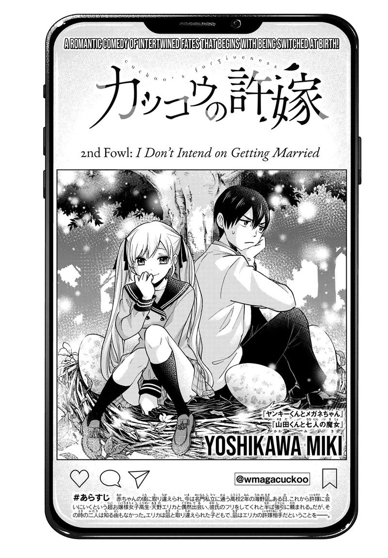 Kakkou no Iinazuke - Chapter 166 - Kissmanga