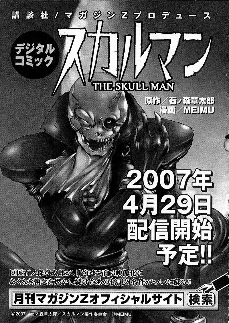 Read Kamen Rider Spirits Chapter 73 Mangafreak