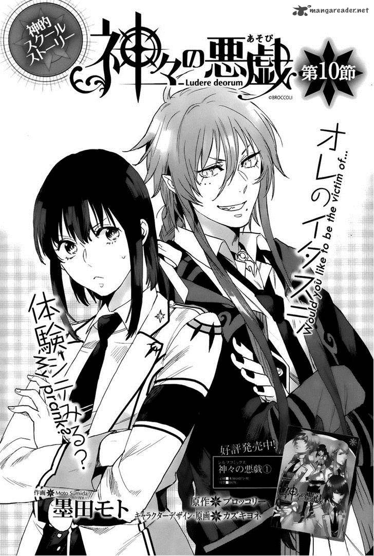 Read Kamigami No Asobi Chapter 10 Mangafreak