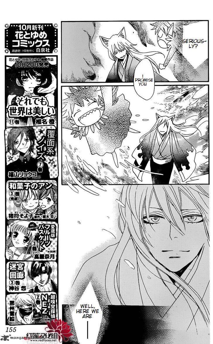 Read Kamisama Hajimemashita Chapter 137 Mangafreak