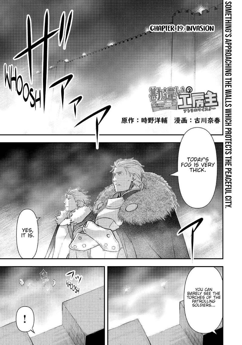 Kanchigai No Atelier Meister Chapter 19 Page 1