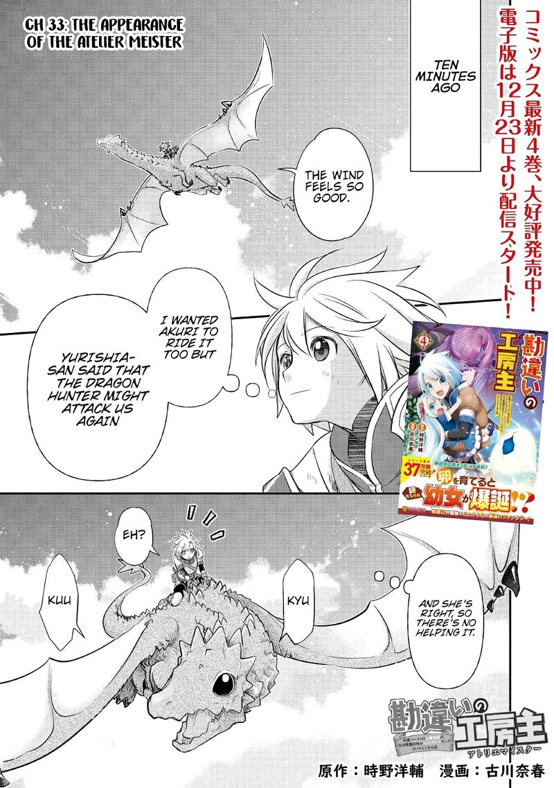 Kanchigai No Atelier Meister Chapter 33 Page 1