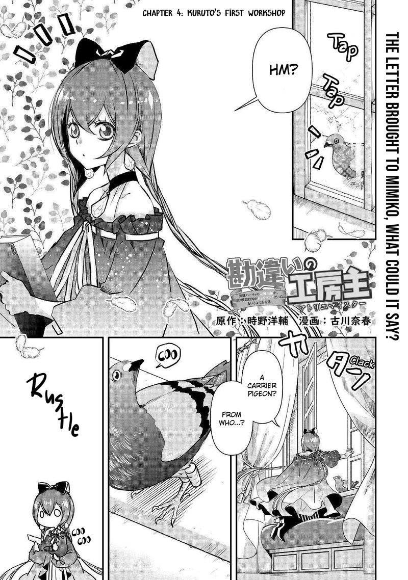 Kanchigai No Atelier Meister Chapter 4 Page 1