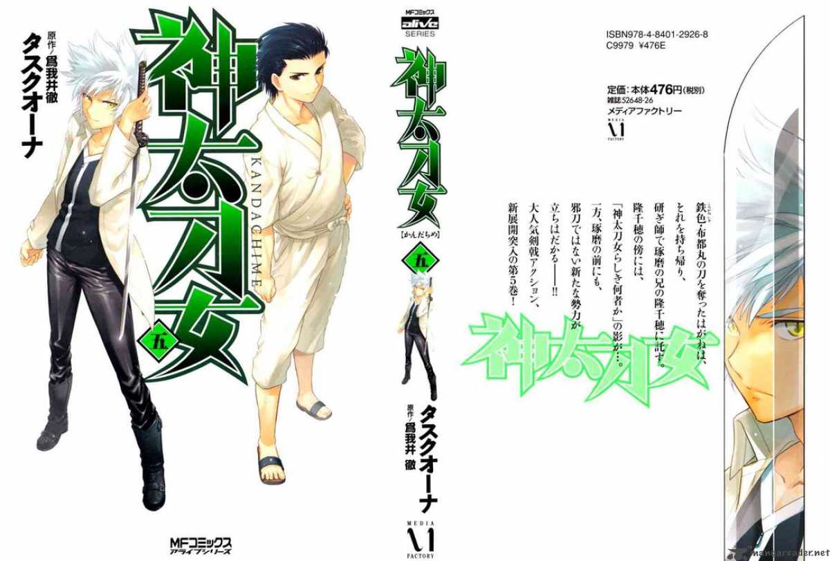 Read Kandachime Chapter 21 Mangafreak