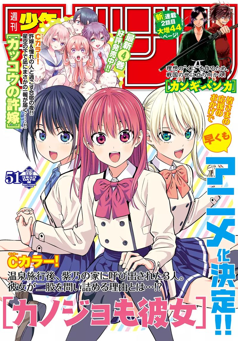 Read Kanojo Mo Kanojo Chapter 36 Mangafreak