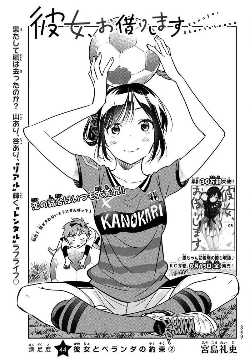 Read Kanojo Okarishimasu Chapter 44 Mangafreak