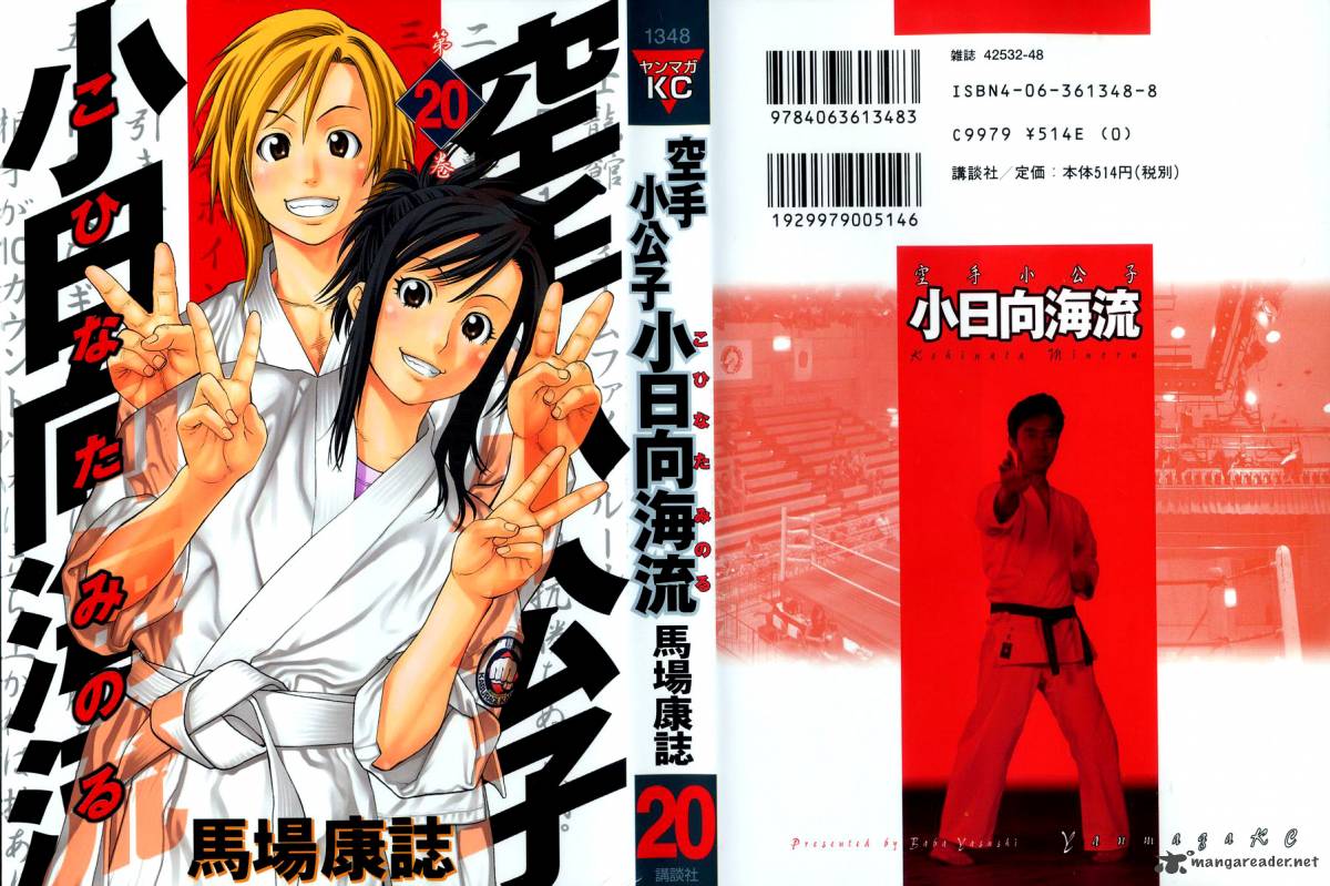 Read Karate Shoukoushi Kohinata Minoru Chapter 206 Mangafreak