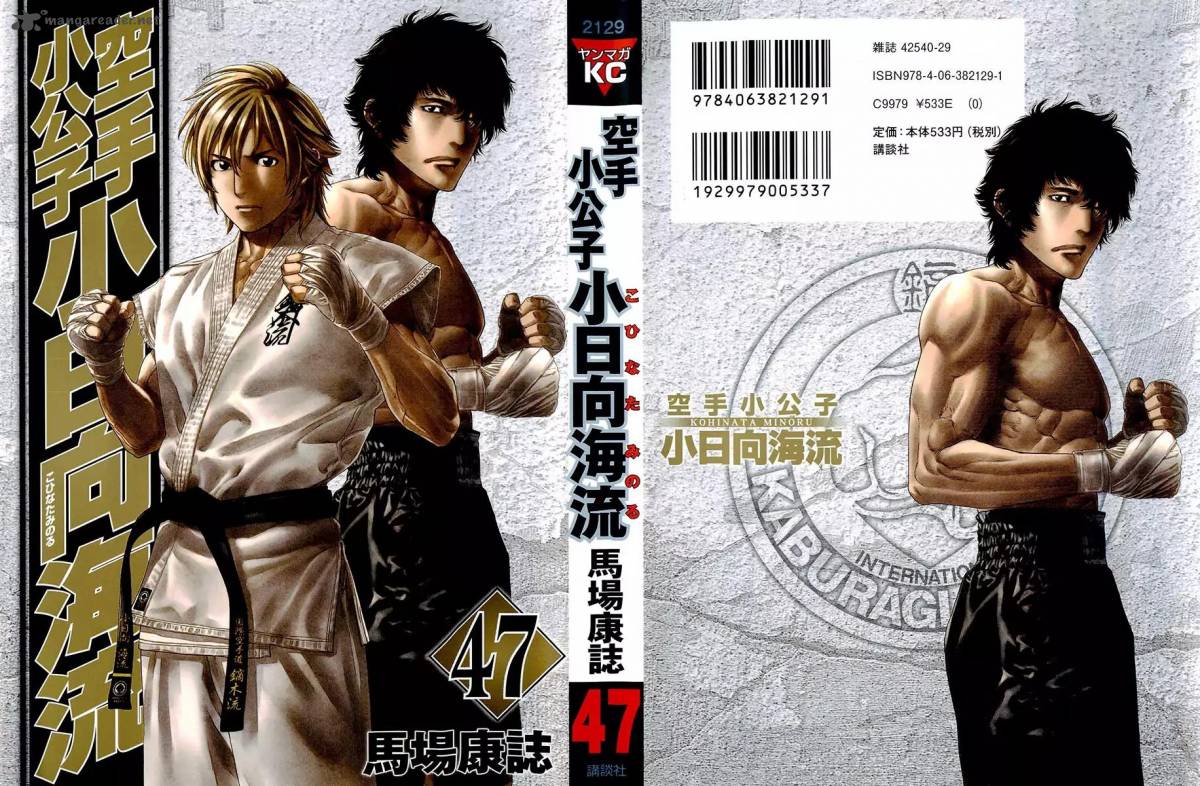 Read Karate Shoukoushi Kohinata Minoru Chapter 464 - MangaFreak