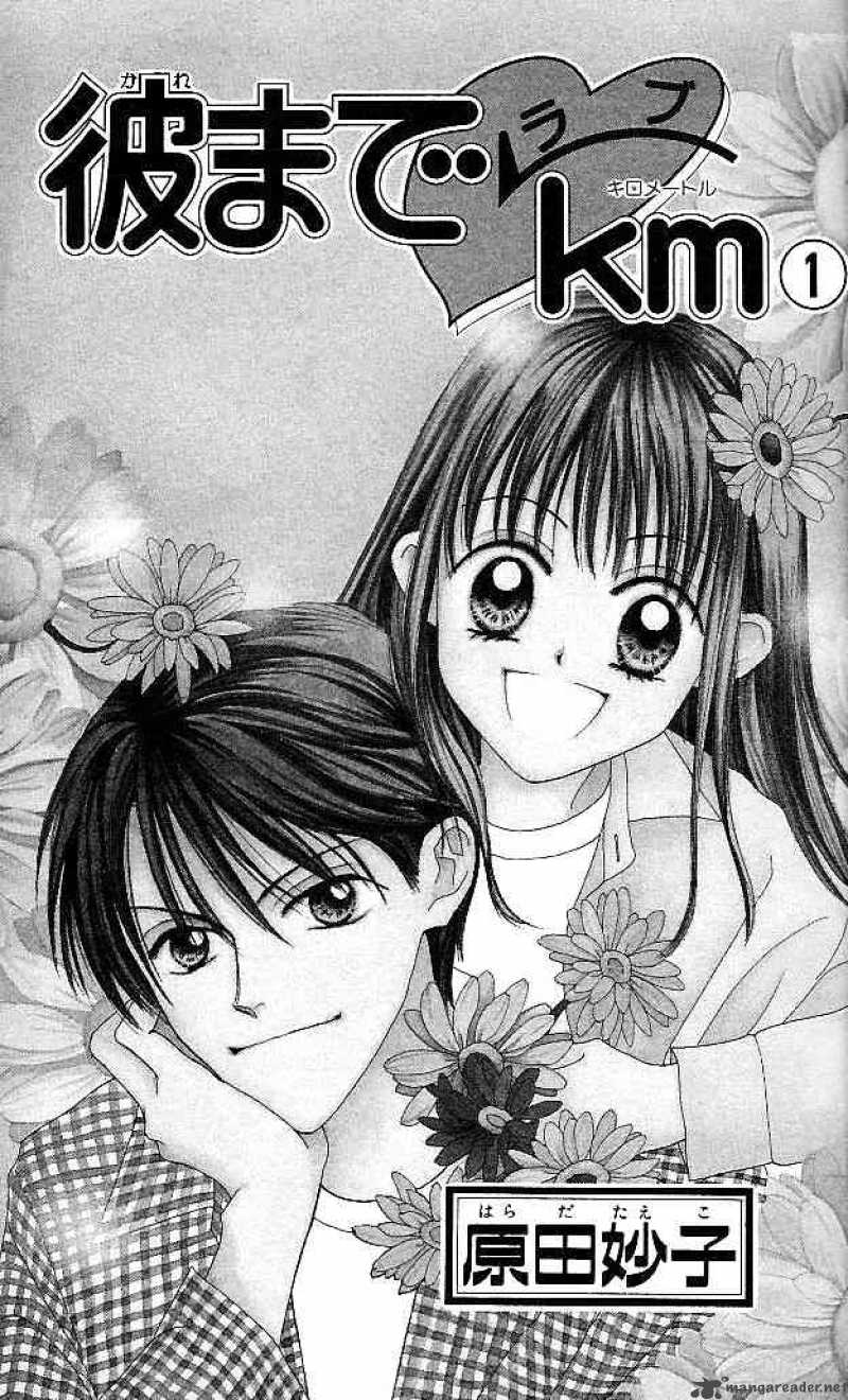 Read Kare Made Love Km Chapter 1 Mangafreak