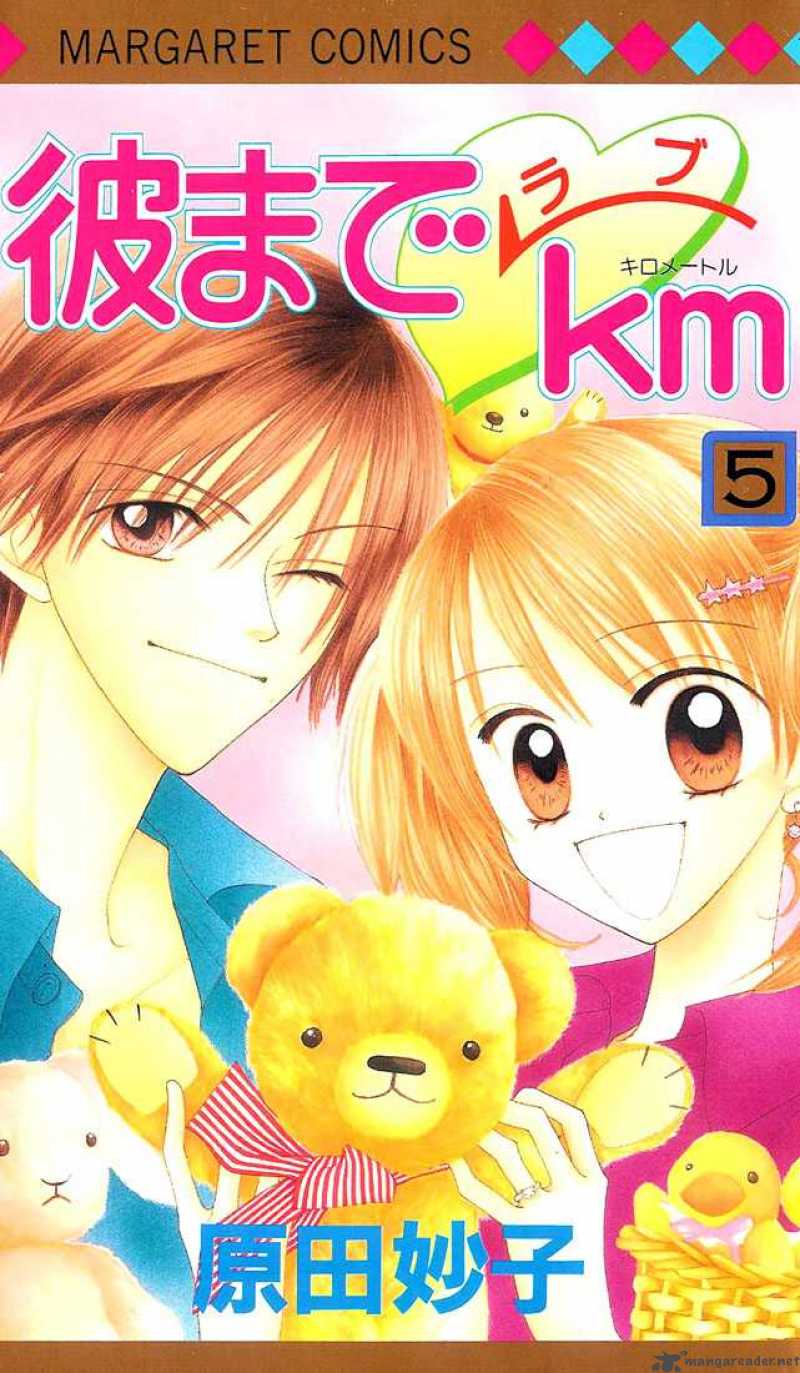 Read Kare Made Love Km Chapter 26 Mangafreak Read Kare Made Love Km Chapter 26 Mangafreak