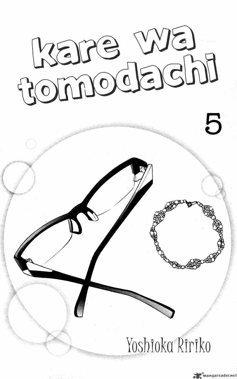 Kare Wa Tomodachi Chapter 17 Page 6